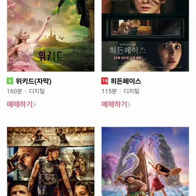 영화 예매 판매+팝콘M+메가커피 아메1잔