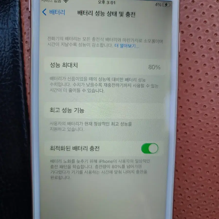 아이폰8 256기가 ss급