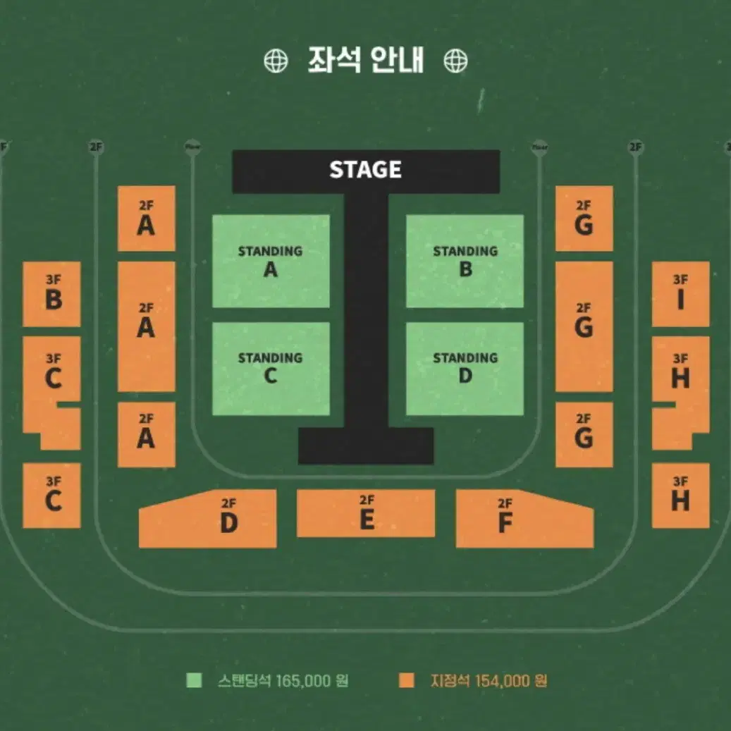 이창섭 서울콘 지정석 11월 30일 토 2층 E구역 4열