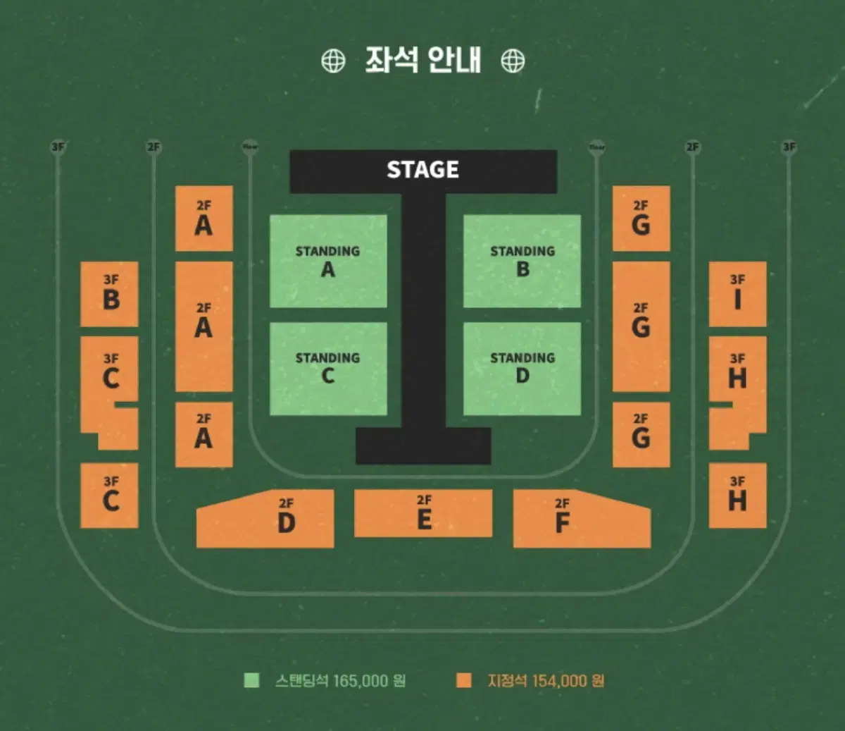 이창섭 서울콘 지정석 11월 30일 토 2층 E구역 4열