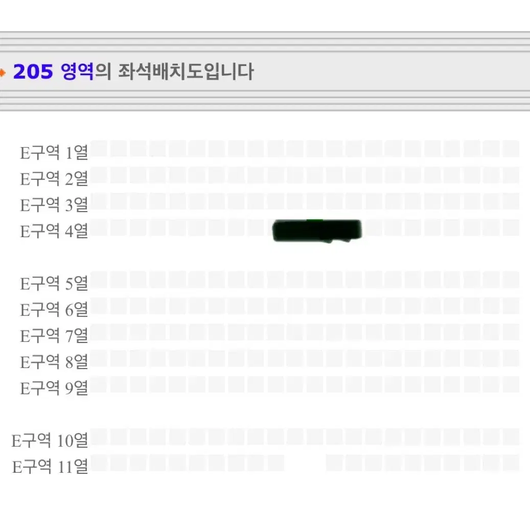 이창섭 서울콘 지정석 11월 30일 토 2층 E구역 4열