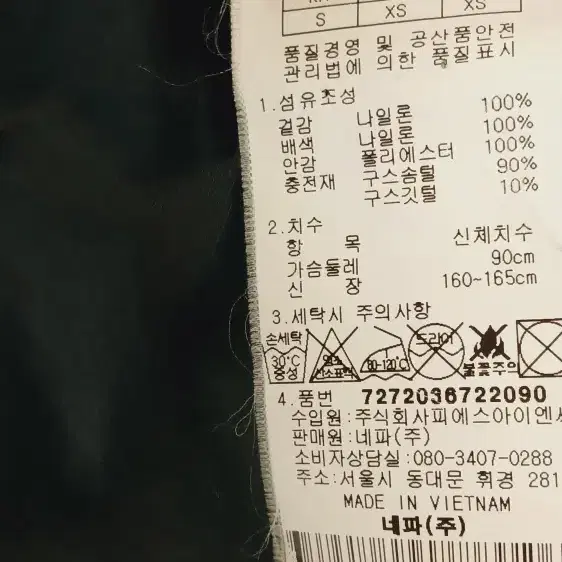 Nepa 네파 구스패딩 노리밋750 (90)