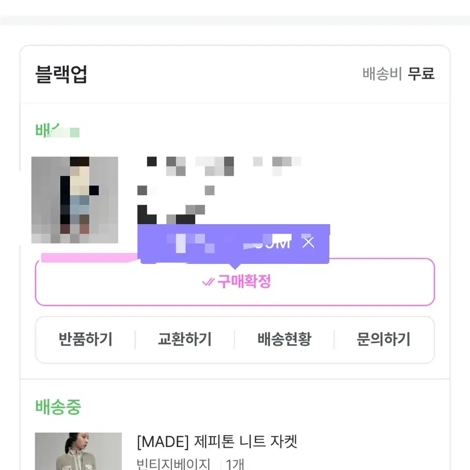 새상품) 블랙업 제피톤 니트 자켓 빈티지베이지