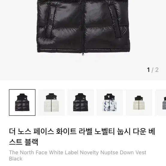 노스페이스 눕시 조끼 화이트라벨 L