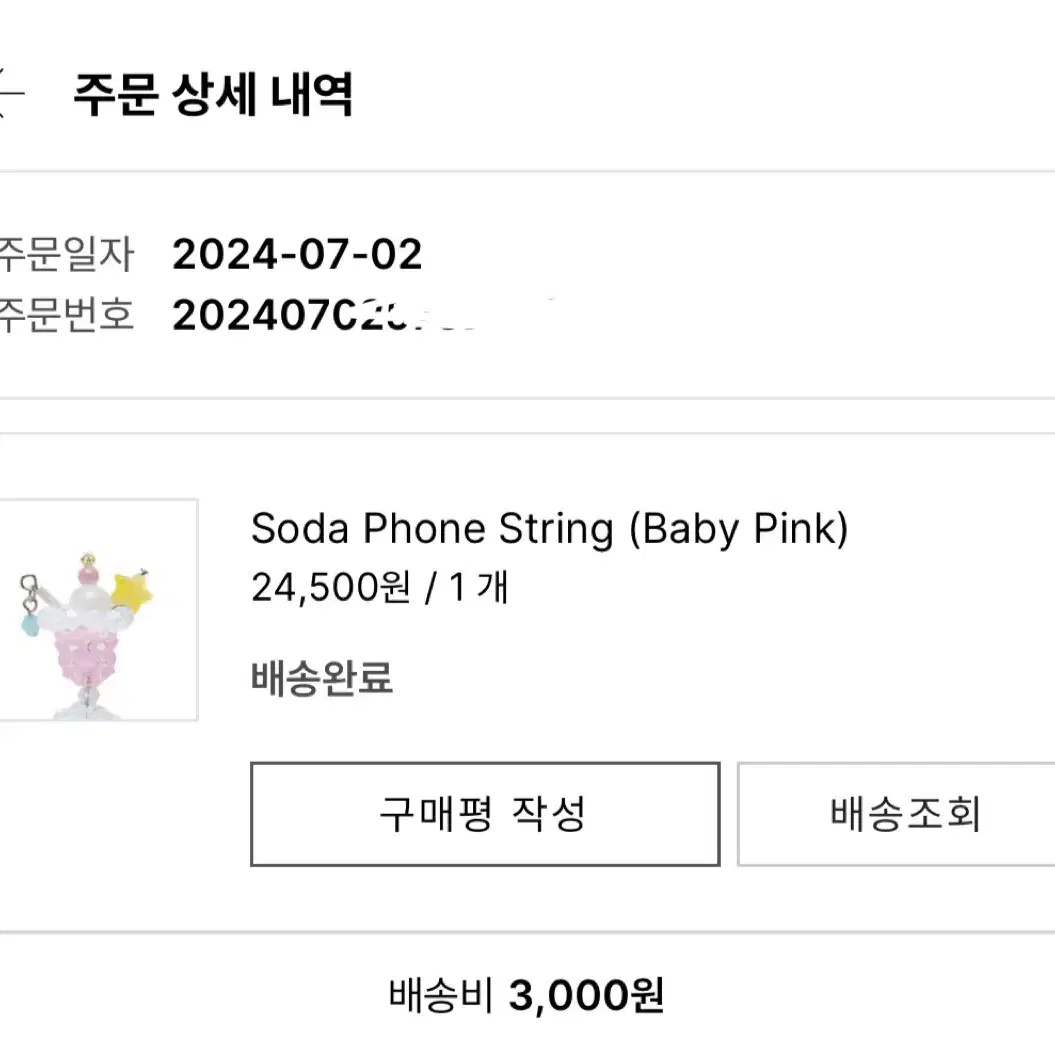 스윙셋 soda phone string baby pink 소다 키링