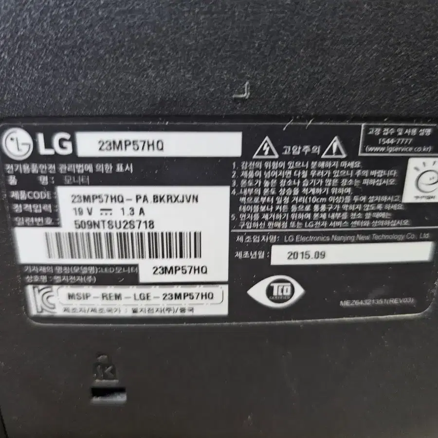 모니터<542>lg23인치 led모니터