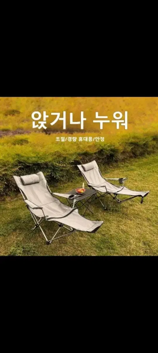 [새제품3] 캠핑의자 캠핑접이식의자 낚시의자