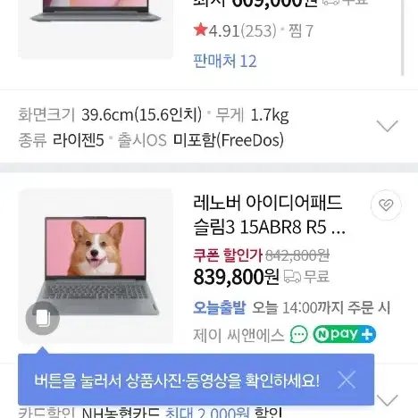 레노버 아이디어패드 슬림3