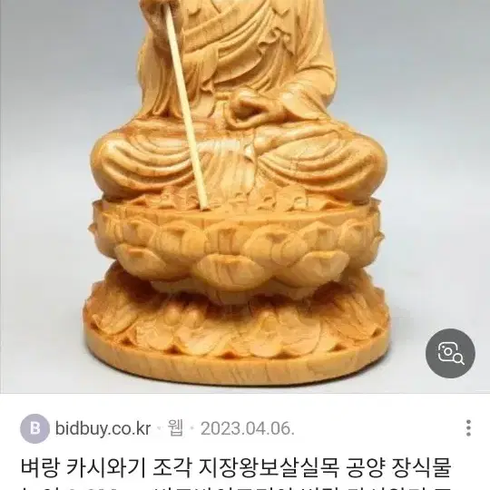 고 불상[지장왕보살]