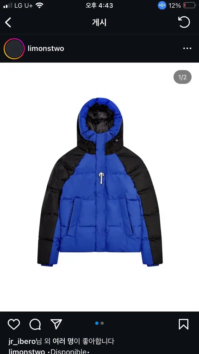 트랩스타 Decoded Arch Puffer (공홈발)