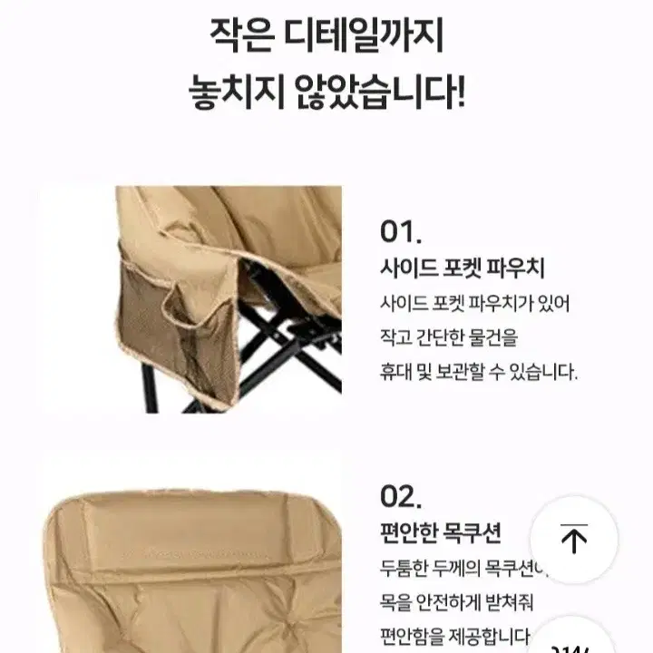 *[새제품] 캠핑의자 피크닉낚시의자