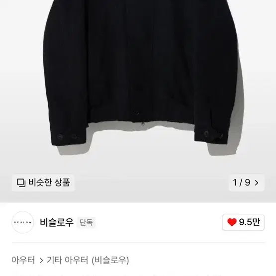 비슬로우 Loose Fit Drizzler Jacket 블랙 XL