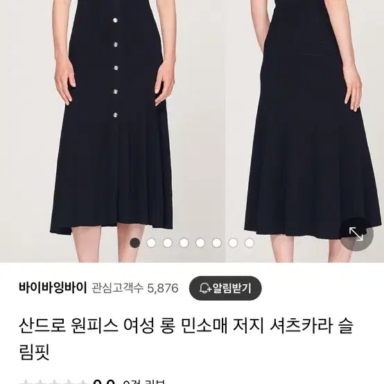 산드로 롱 원피스 블랙 38