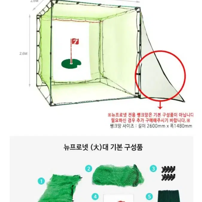 매트로 뉴프로넷(대) 개인 연습용 골프넷 미개봉 새상품 판매 합니다.