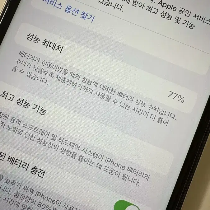 아이폰11 64기가