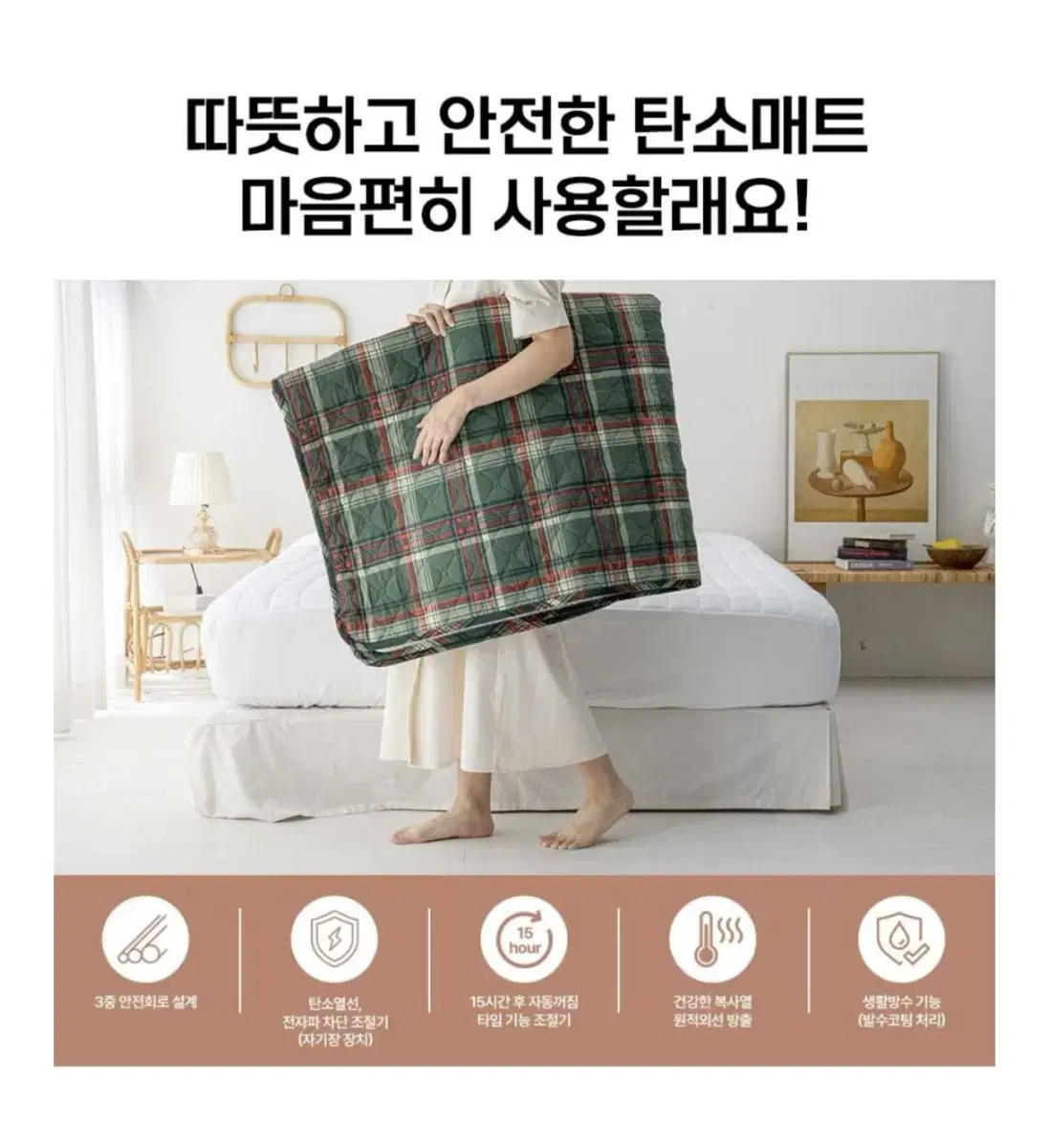 새상품) 카본전기매트 더블 사이즈 체크