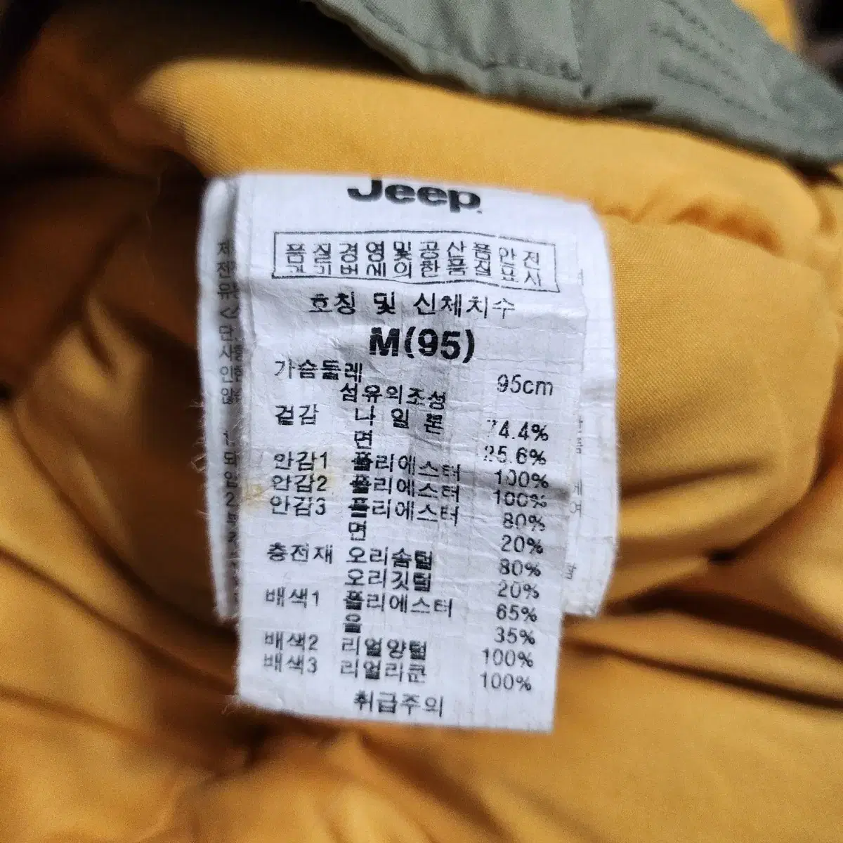 D22 [95] 지프 Jeep 오리털 패딩 점퍼