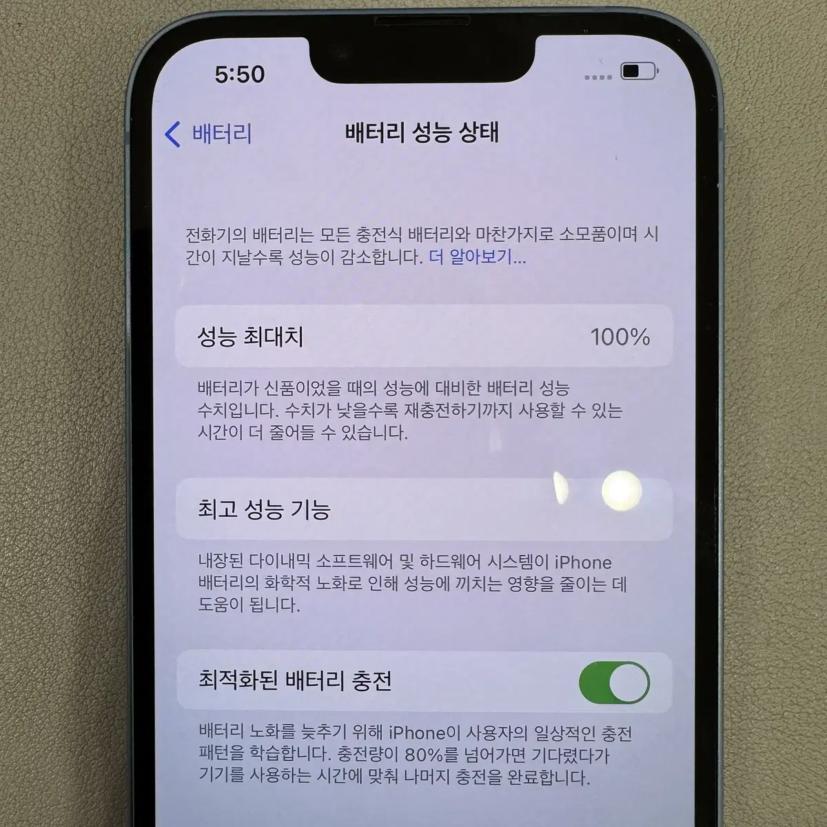 아이폰 14 256G 블루 배터리 성능 100% 78만원에 팝니다