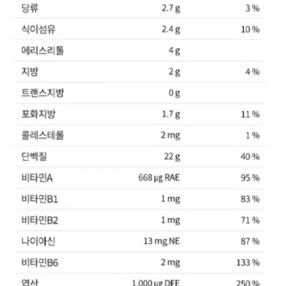 영라뉴 코코아맛 단백질쉐이크 5개