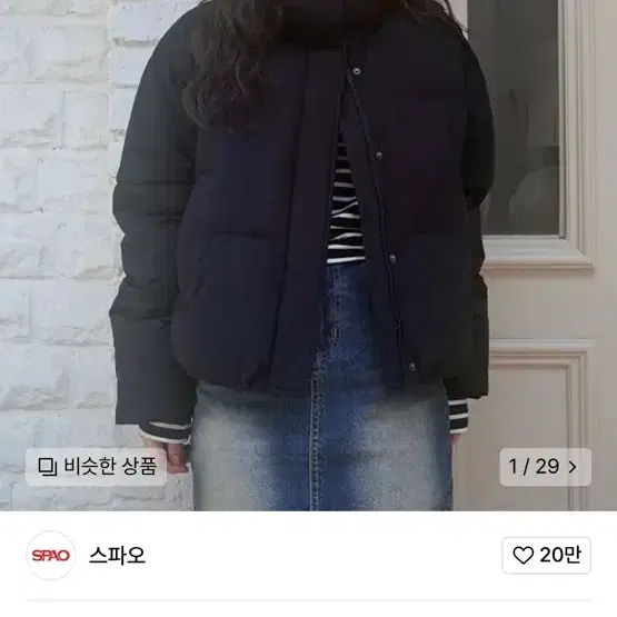 스파오 파스텔 푸퍼 패딩