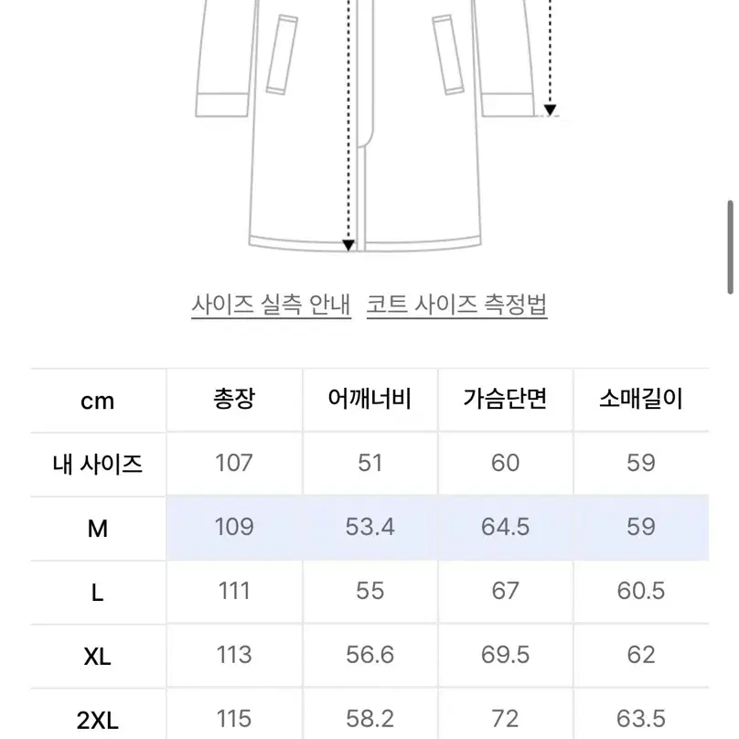 무탠다드 울 블렌드 더플 코트 네이비 m