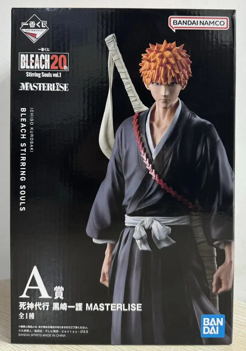 Bleach 20th Anniversary First Lottery Kuji A Prize Kurosaki Ichigo Figure