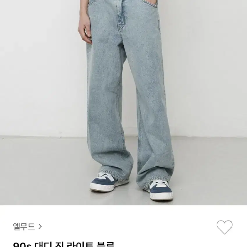 엘무드 90s 대디진 연청