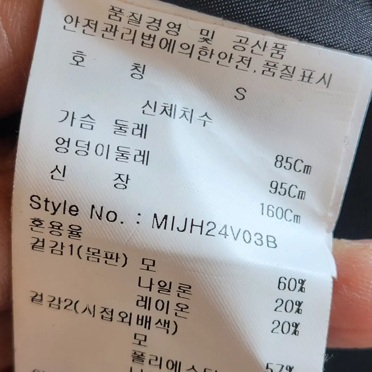 MIXXO 라운드체크겨울코트