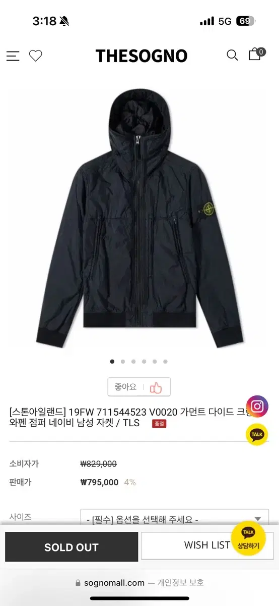 FW19 Stone Island Gamendide Crinkle Labs Jumper