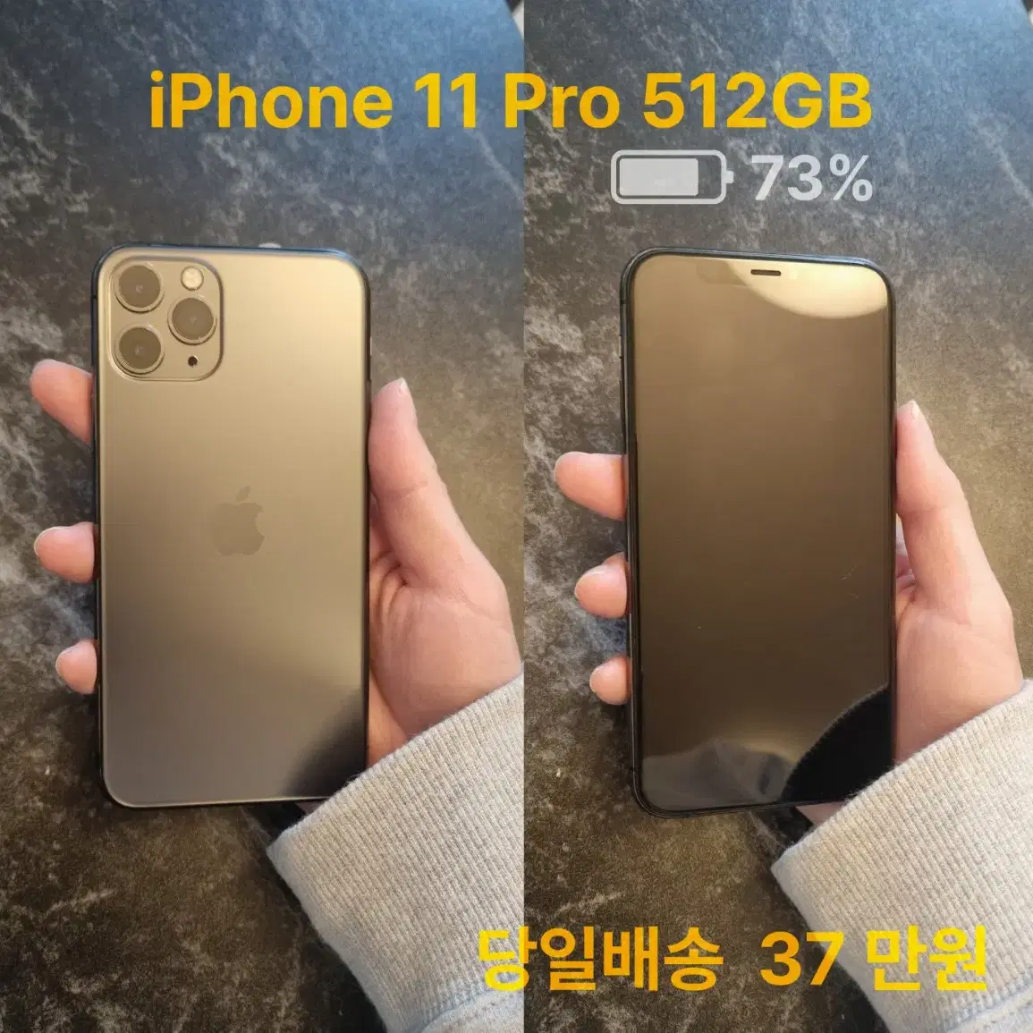 아이폰 11 프로 512GB 당일배송 32만원 급매