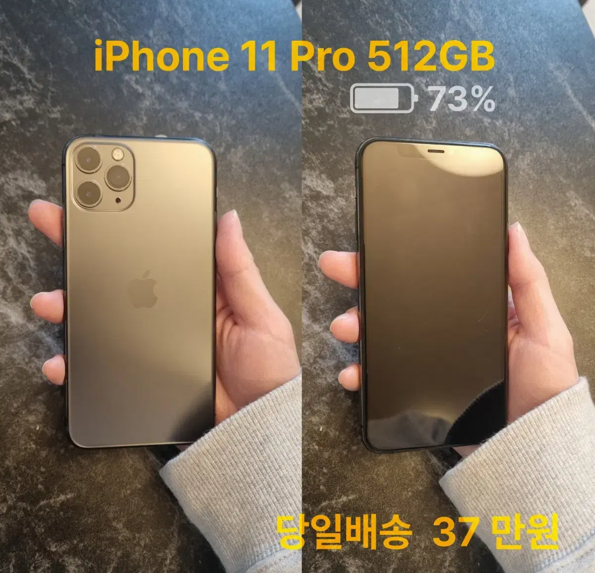 아이폰 11 프로 512GB 당일배송 32만원 급매