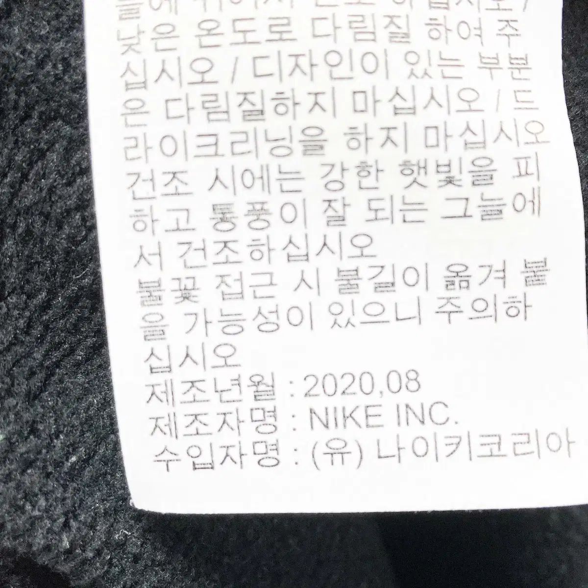 나이키 2020 남성밴딩기모팬츠 31-32 진스센스