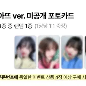 qwer 디마뮤 디어마이뮤즈 미공포 포카 쵸단 마젠타 히나 시연