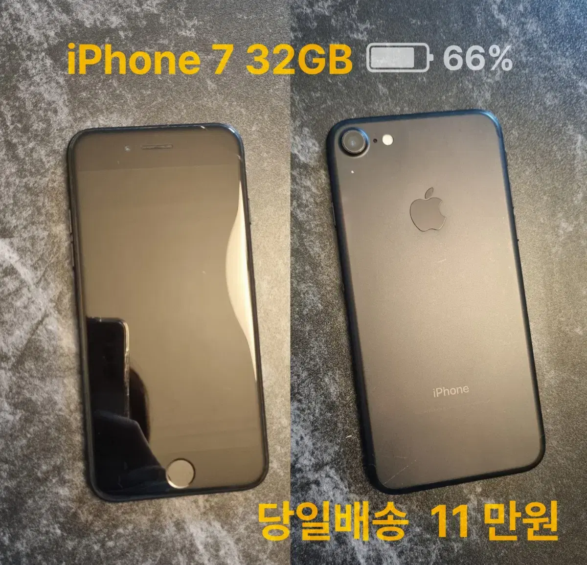 아이폰 7 32GB 11만원 매트블랙