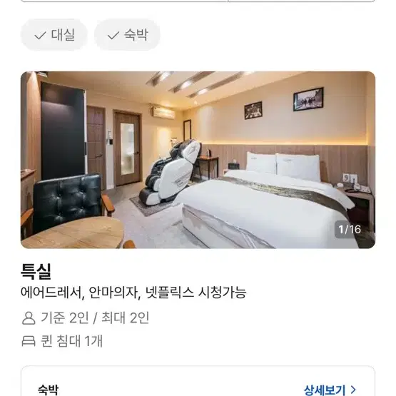 동대구역 투하트호텔 양도