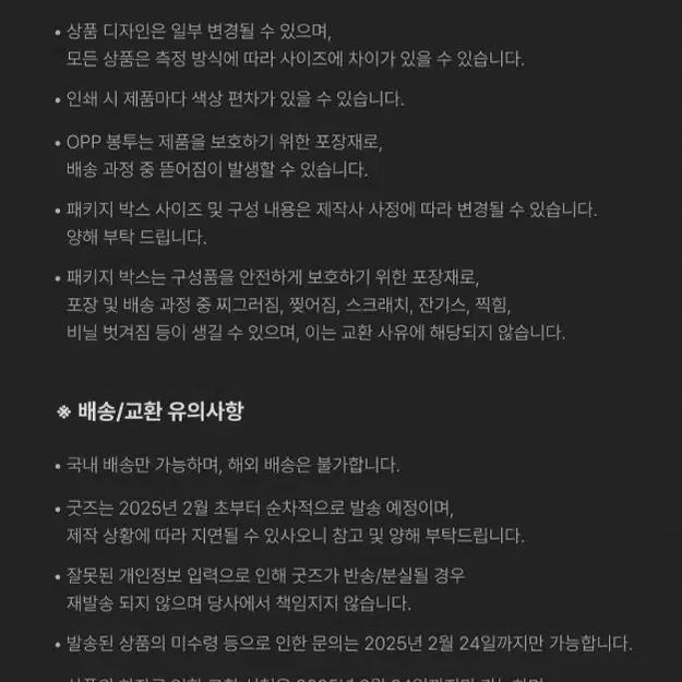 데못죽 데뷔못하면죽는병걸림 리디 러뷰어 1기 멤버십 키트 풀박스