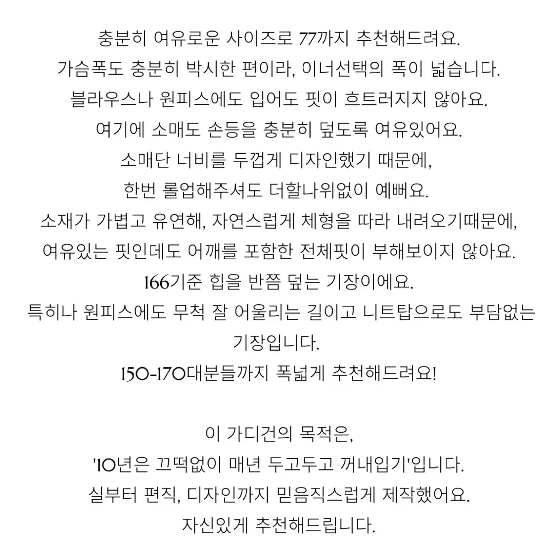 포레스트스위머 메리노울 케이블 가디건 크림