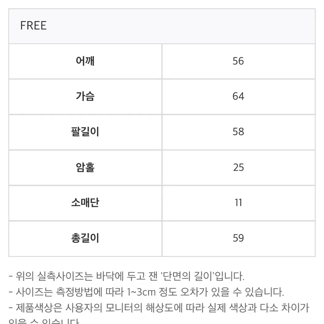 포레스트스위머 메리노울 케이블 가디건 크림