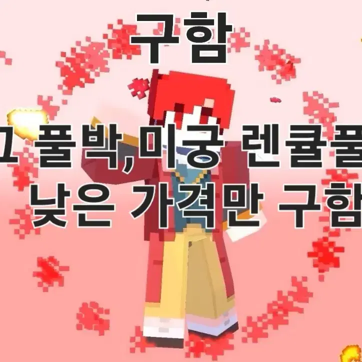 구함 잠뜰