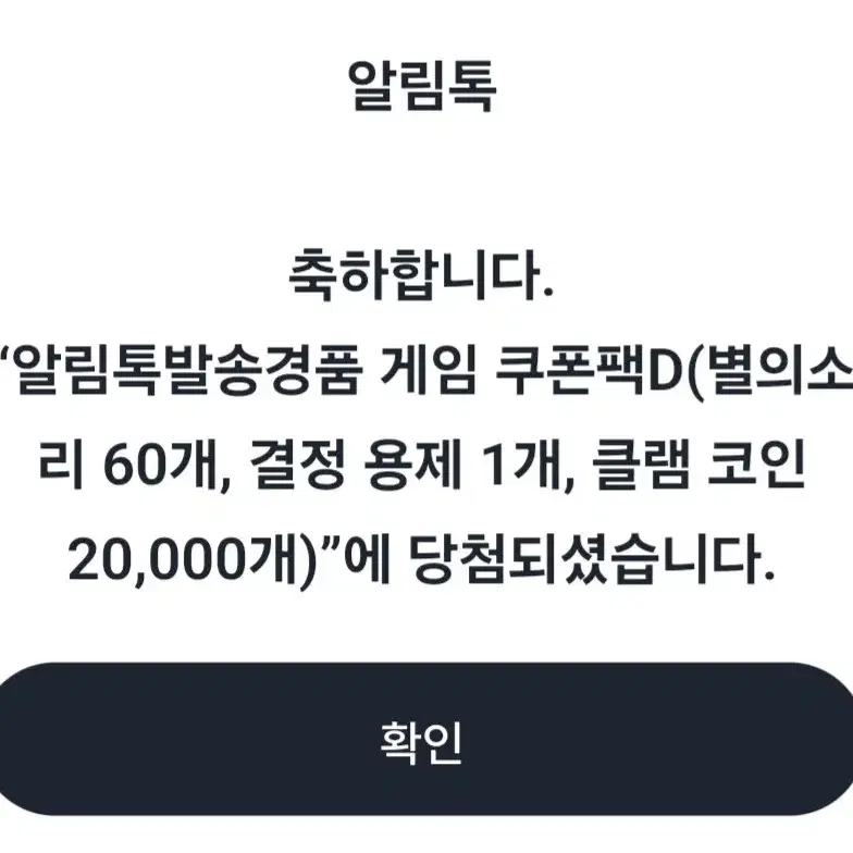 명조 gs25 쿠폰 6개 일괄 판매