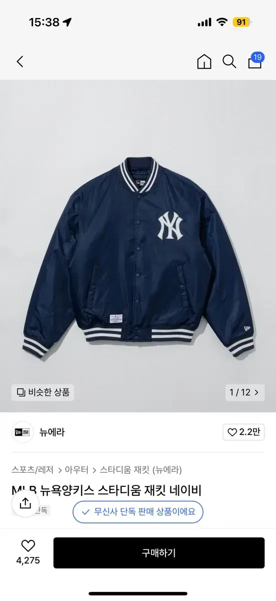 Quick sale)New Era Varsity Jacket S