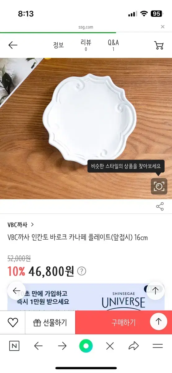 새상품)VBC CASA 16cm 디저트접시 2개