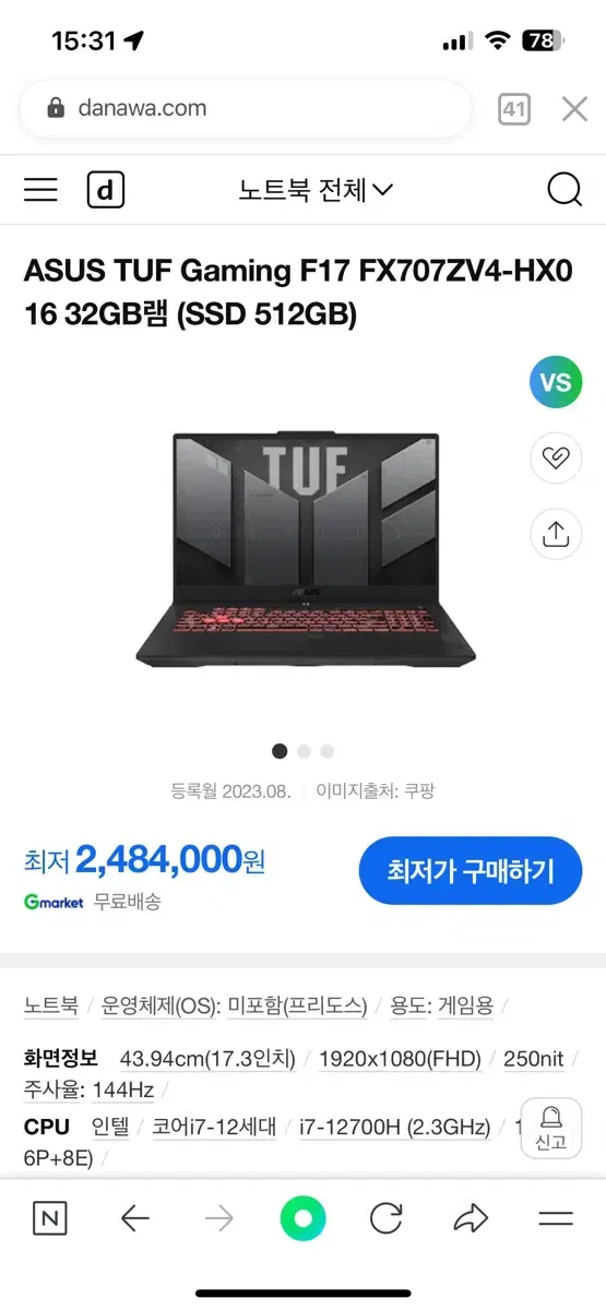 에이수스(ASUS) TUF 게이밍 F17 FX707ZV4-HX01 노트북