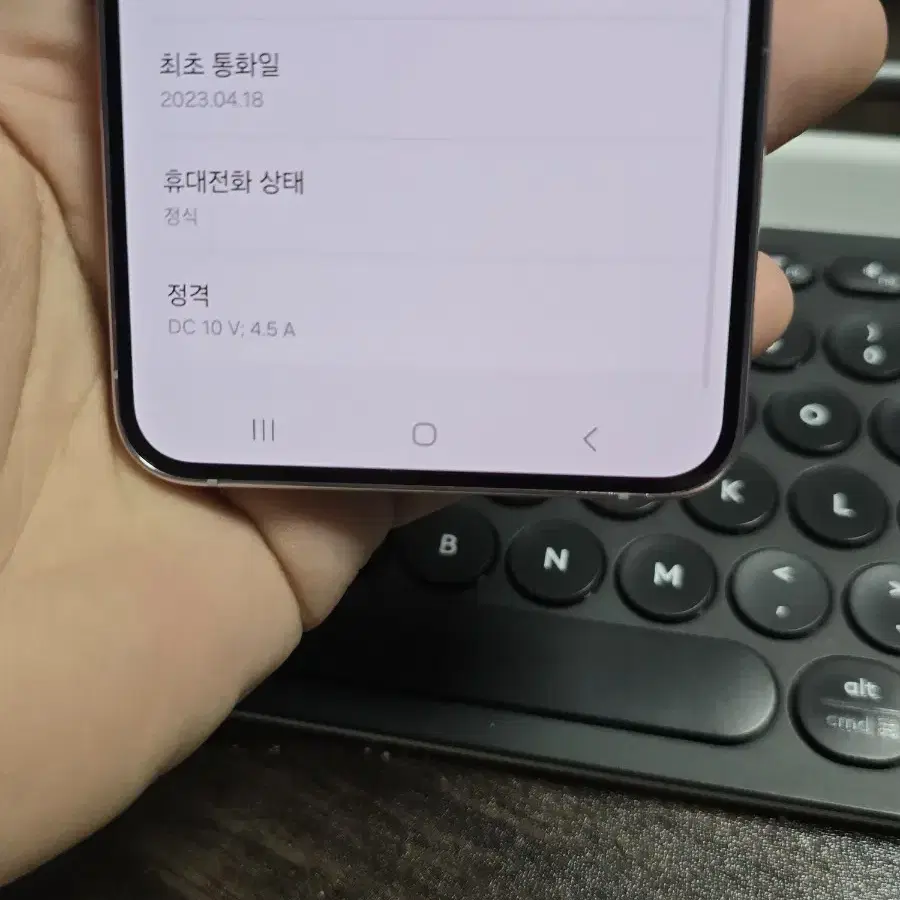 (5233)갤럭시s23플러스 256 무잔상 A급 판매합니다