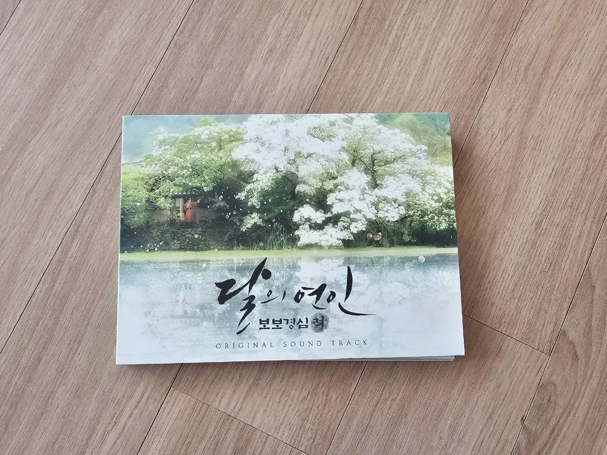 달의연인 보보경심려ost 앨범 cd 판매