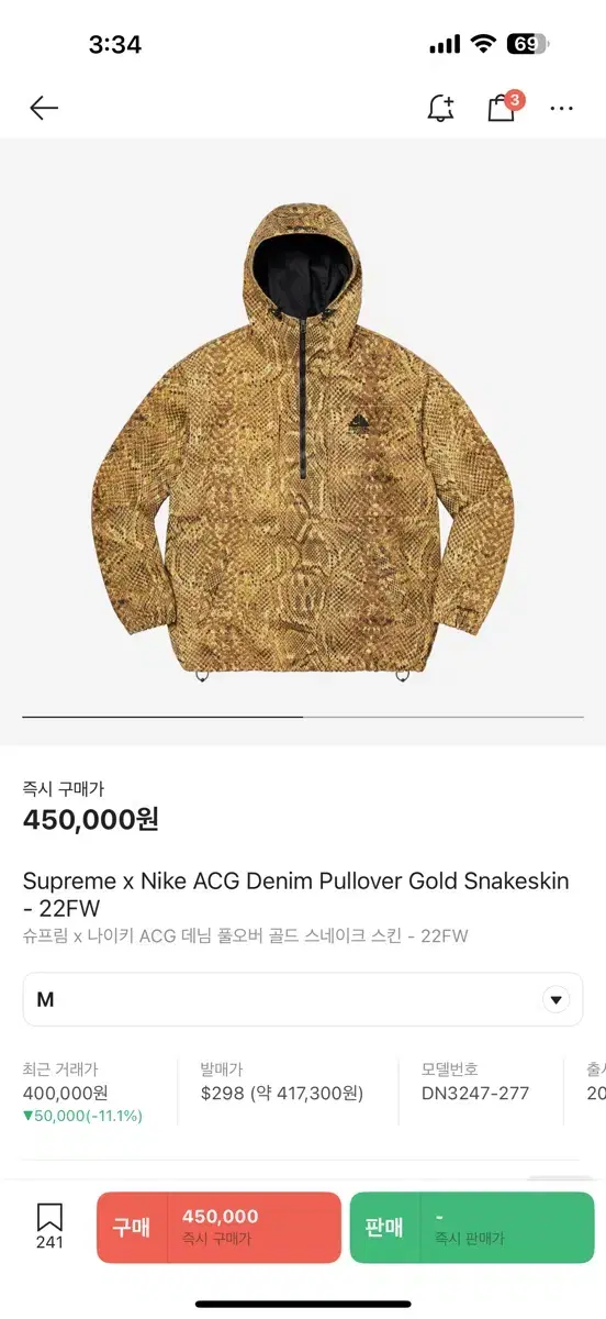 Supreme ACG Denim Pullover Gold M