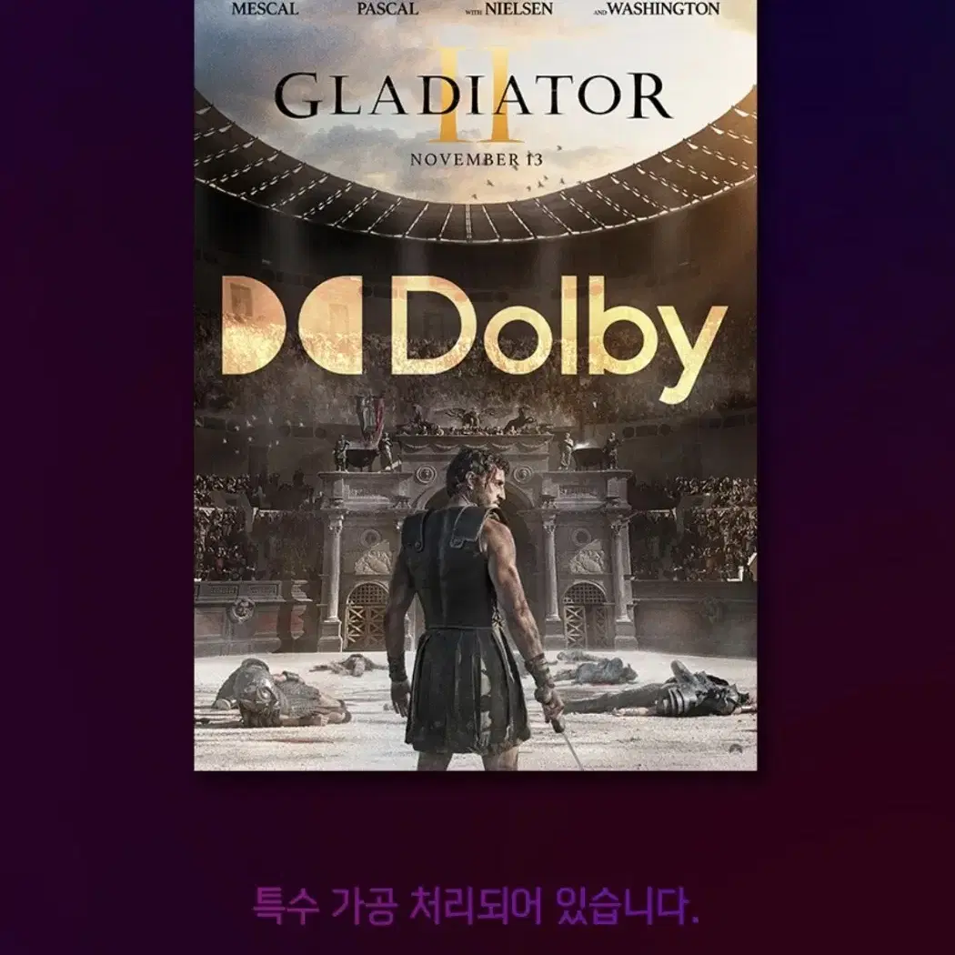 글래디에이터 돌비시네마 포스터 A3 돌비포스터 Dolby