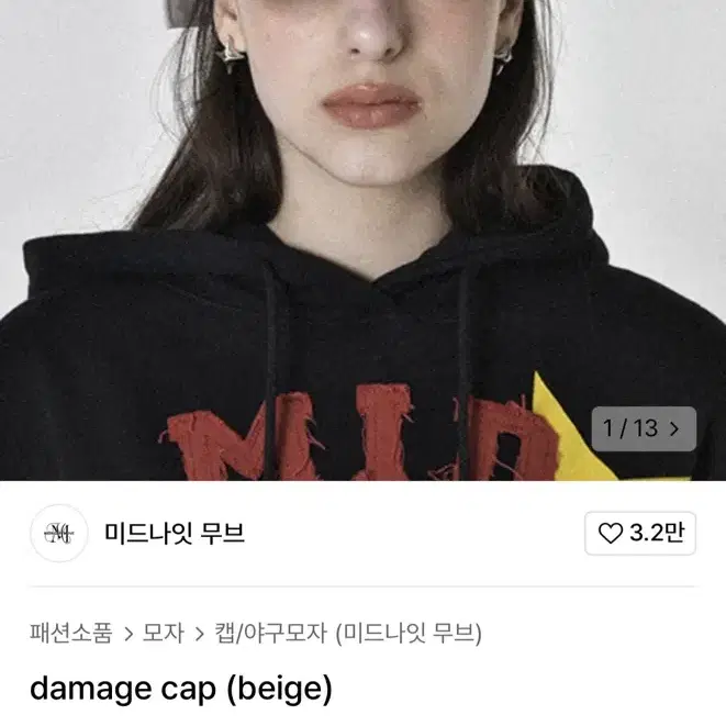 미드나잇무브 damage cap 볼캡 모자