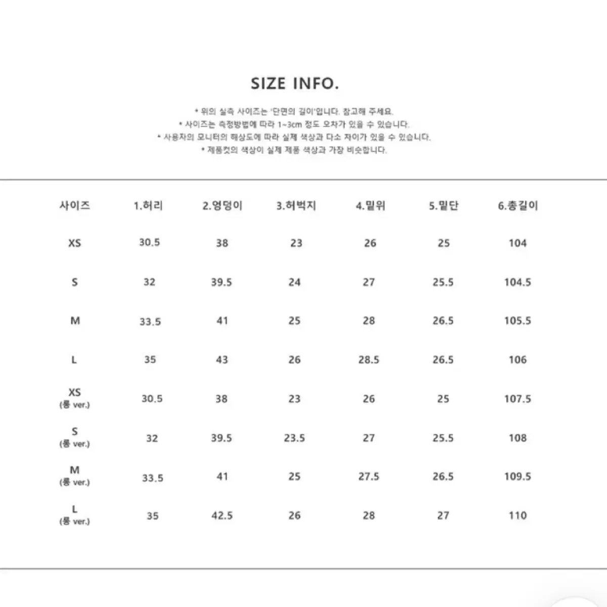 리브어리 카르에 부츠컷 (중청, xs)