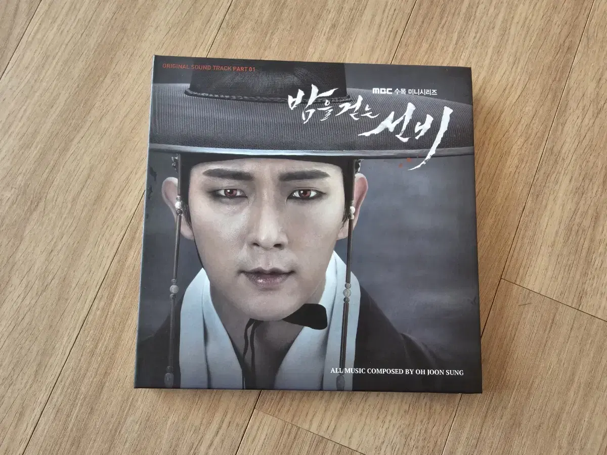 밤을걷는선비ost 앨범 cd 판매